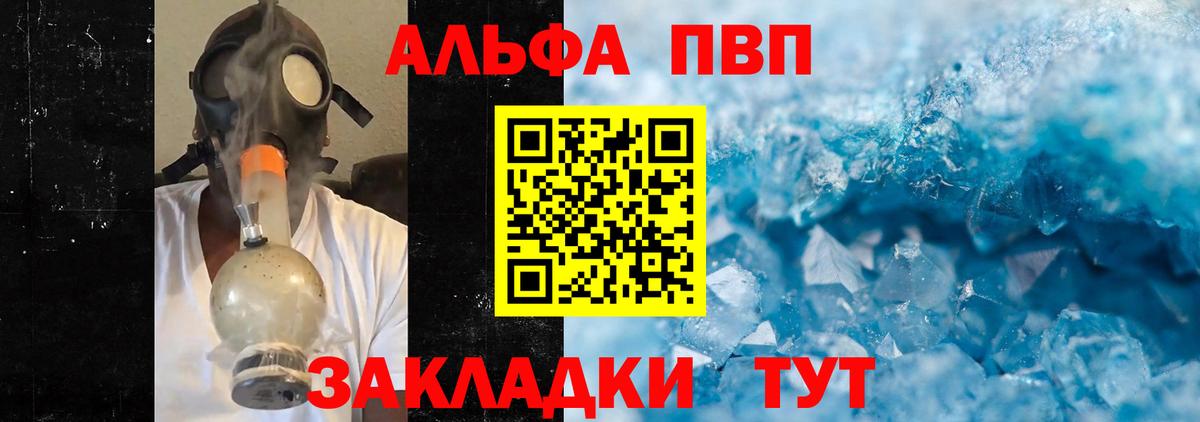 Alpha-PVP СК КРИС  наркотики  Вход с VPN  Владивосток  Alpha PVP мука 