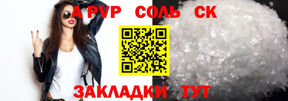 A-PVP СК КРИС Владивосток