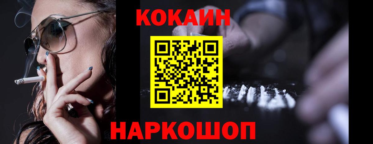 Cocaine  даркнет сайт  Вход с VPN  Владивосток  Cocaine 98%  Кокаин Эквадор 
