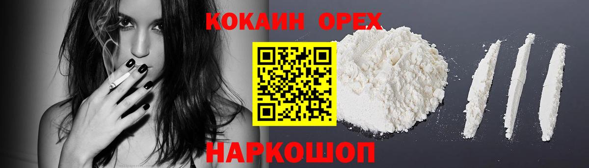 Cocaine 97% Владивосток
