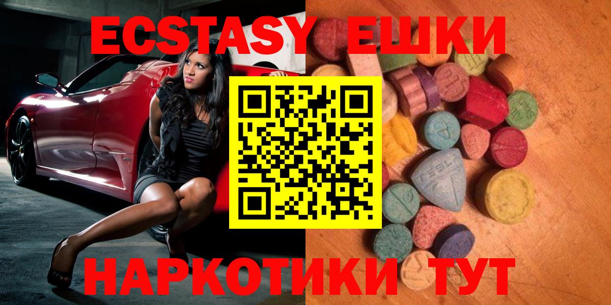 ЭКСТАЗИ  ЭКСТАЗИ DUBAI  Вход с VPN  Владивосток  Экстази mix 
