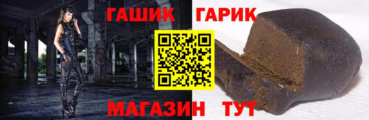 Гашиш убойный  ГАШ  Владивосток  Вход с VPN 