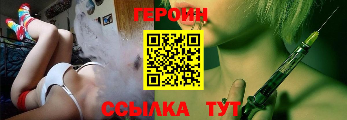 ГЕРОИН Афган Владивосток