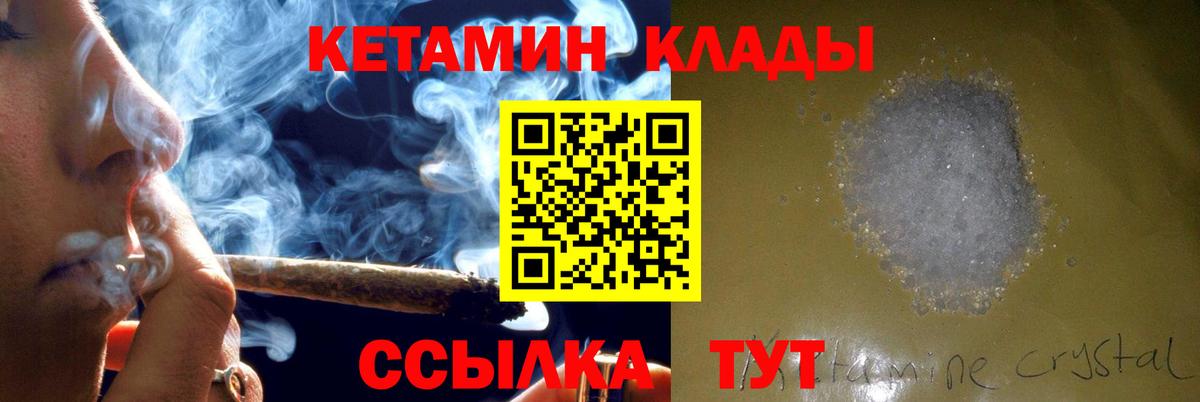 Кетамин ketamine  Кетамин ketamine  Вход с VPN  Владивосток 