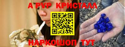 а пвп мука Апшеронск