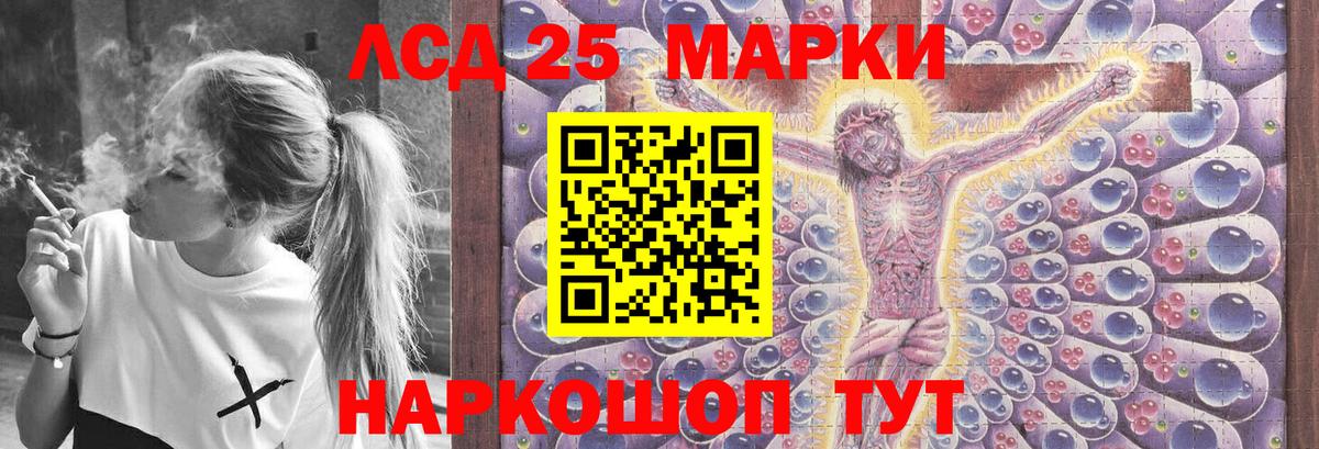 LSD-25 экстази кислота Владивосток