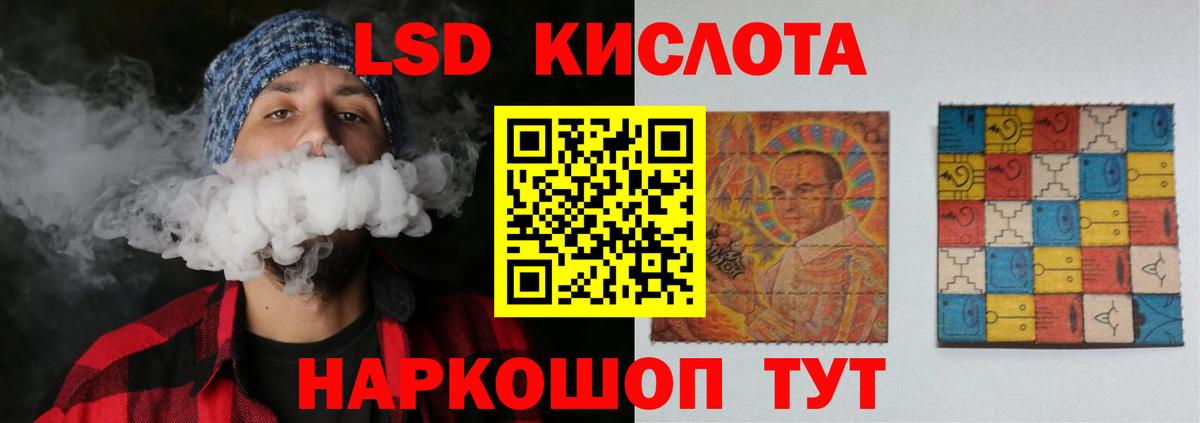 Владивосток  ЛСД экстази  Вход с VPN  LSD-25 экстази кислота 