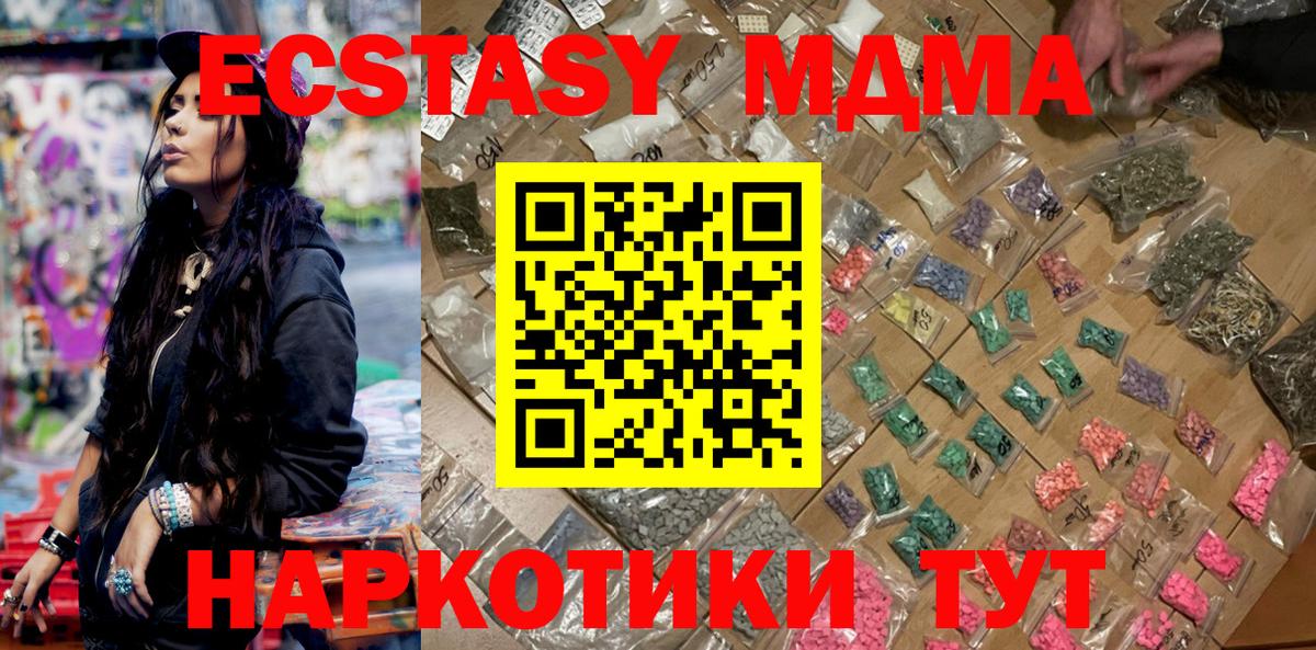 MDMA  Вход с VPN  MDMA Molly  Владивосток  МДМА Molly 