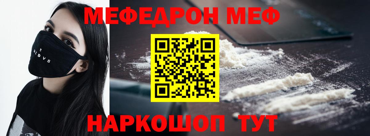 как найти наркотики  Вход с VPN  Меф  МЕФ VHQ  Владивосток  МЯУ-МЯУ  МЯУ-МЯУ mephedrone 