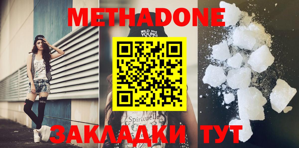 МЕТАДОН VHQ  ОМГ ОМГ ССЫЛКА  Владивосток  Вход с VPN 