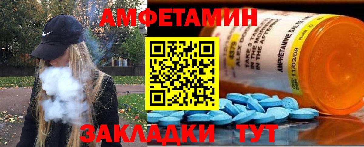Первитин Methamphetamine Владивосток