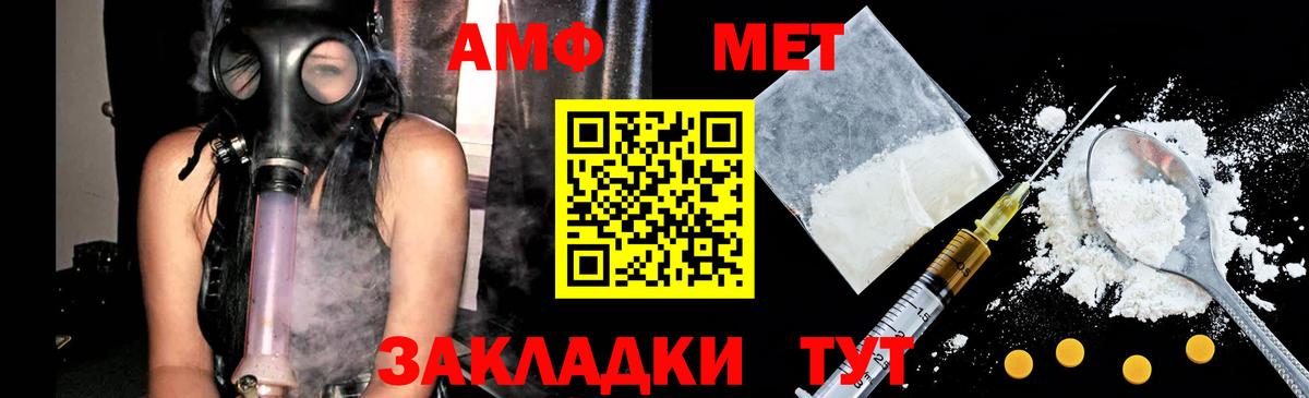 Владивосток  Метамфетамин мет  Вход с VPN 