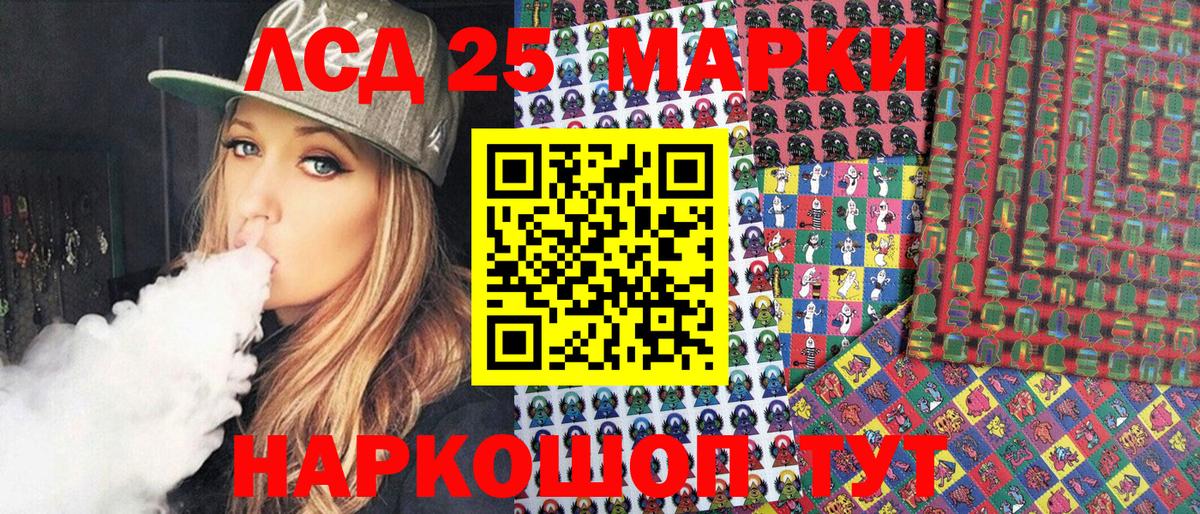 Владивосток  Марки 25I-NBOMe  Вход с VPN  Марки 25I-NBOMe 1,5мг 