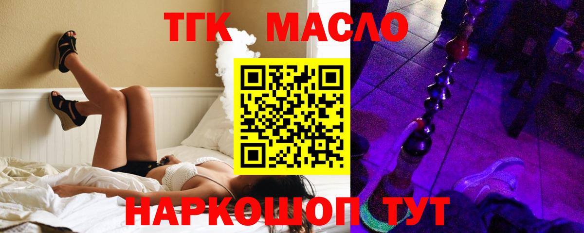 Дистиллят ТГК вейп  Вход с VPN  ТГК Wax  Владивосток 